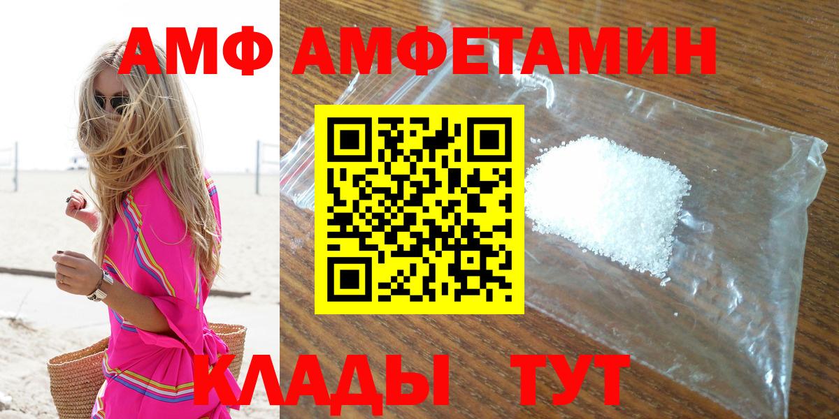 Верхняя Пышма  АМФ VHQ  Amphetamine  АМФ  Вход с VPN 