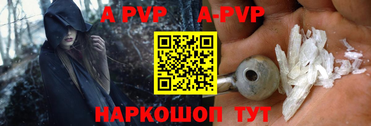 A PVP СК КРИС  A-PVP  А ПВП Crystall  Вход с VPN  Верхняя Пышма  Alpha PVP СК 