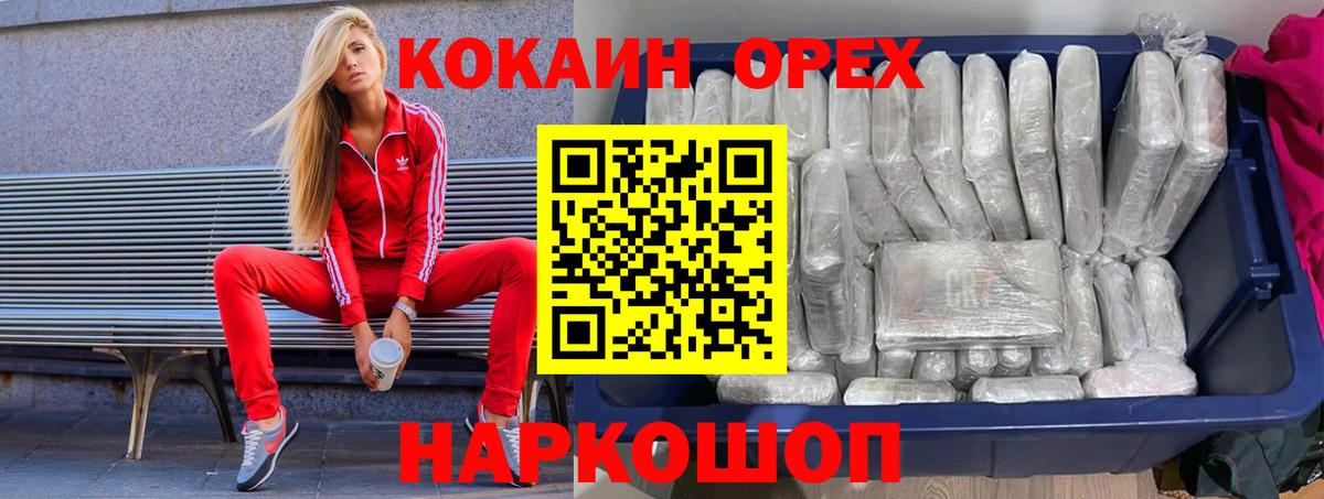 КОКАИН VHQ  COCAIN Колумбийский  Верхняя Пышма  Вход с VPN 