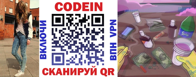 Кодеин Purple Drank  купить   дарк нет Telegram  Верхняя Пышма 