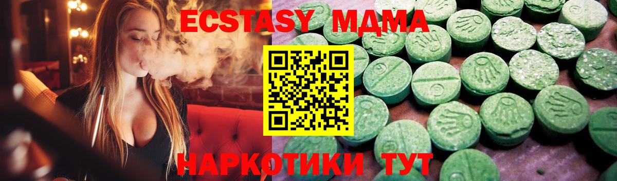 Экстази VHQ  Ecstasy 280 MDMA  Вход с VPN  KRAKEN вход  Верхняя Пышма 