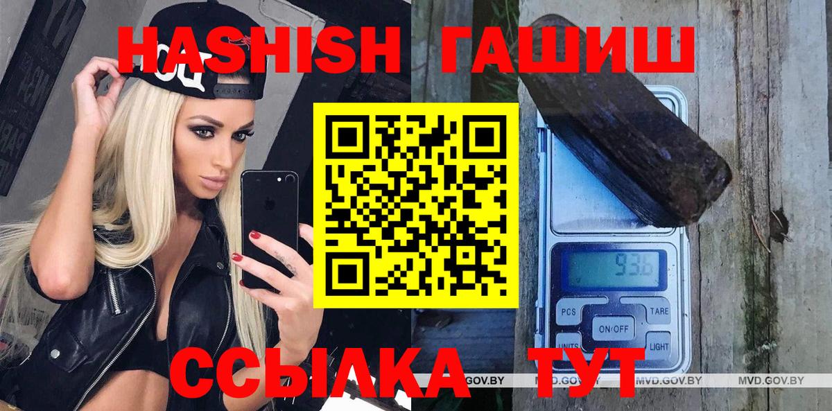 ГАШИШ hashish  Вход с VPN  Гашиш  ГАШ VHQ  Верхняя Пышма 