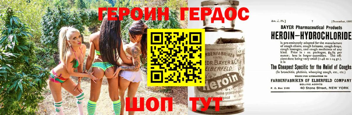 ГЕРОИН гречка Верхняя Пышма