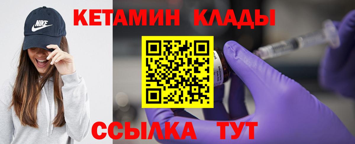 Кетамин ketamine Верхняя Пышма