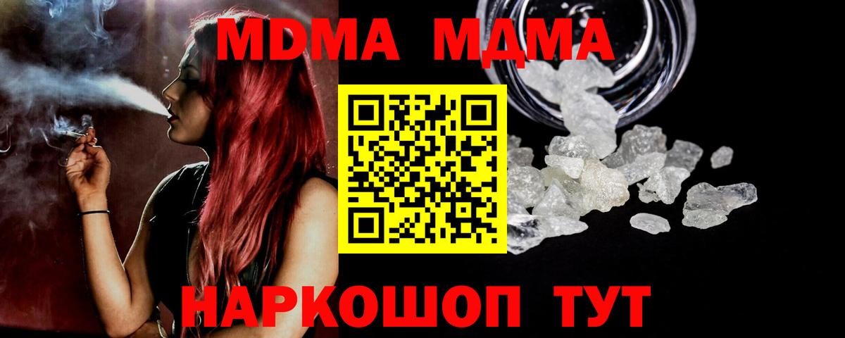MDMA crystal  МДМА молли  MDMA  Верхняя Пышма  Вход с VPN 