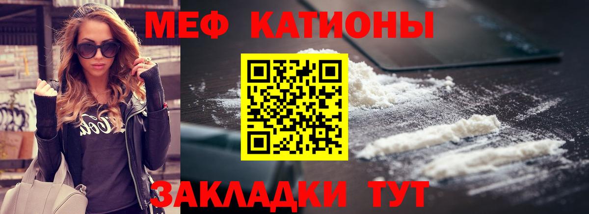Меф мяу мяу  Верхняя Пышма