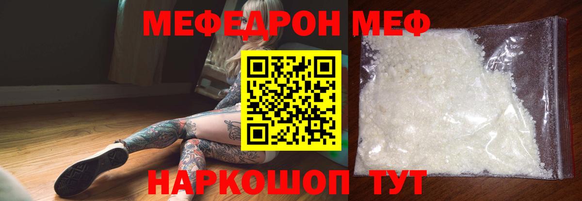Меф  Меф кристаллы  Мефедрон 4 MMC  Вход с VPN  Мефедрон  Верхняя Пышма 