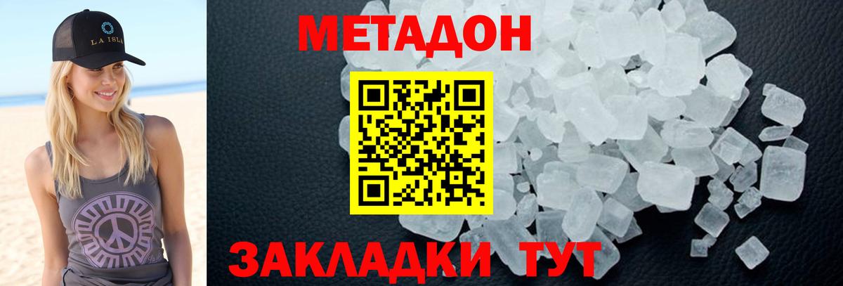 Метадон белоснежный  Метадон мёд  Верхняя Пышма  Вход с VPN 