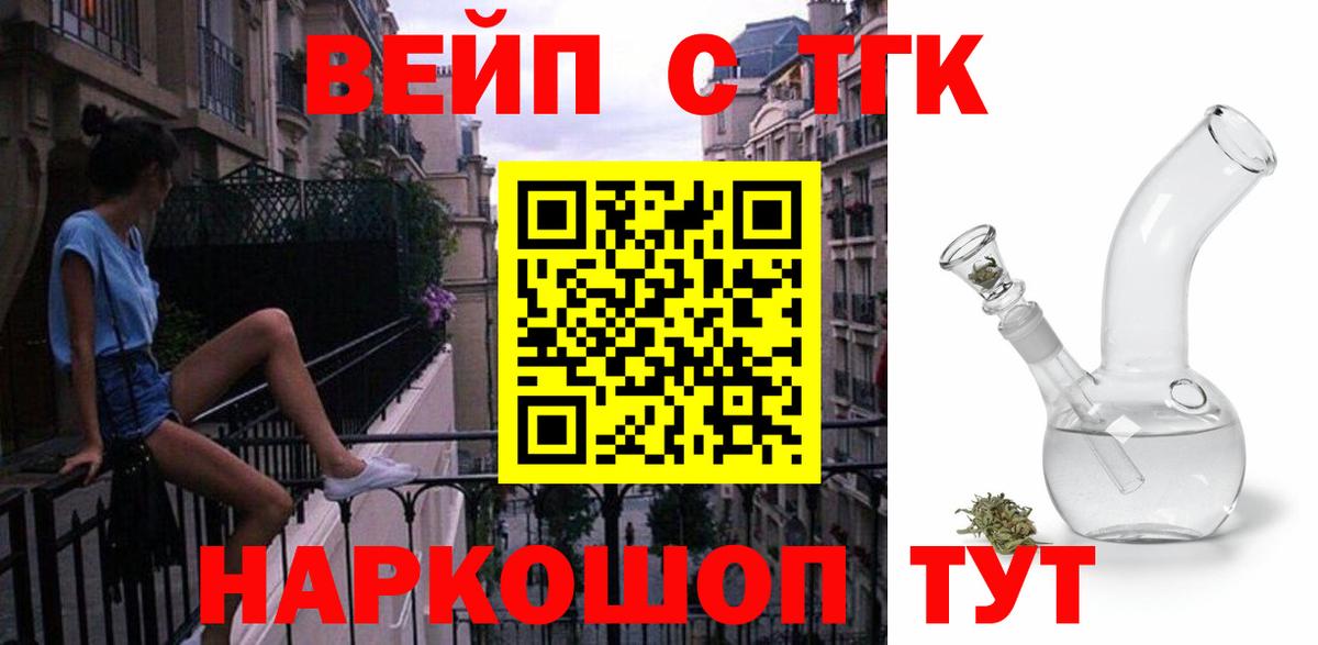 Дистиллят ТГК вейп с тгк Верхняя Пышма