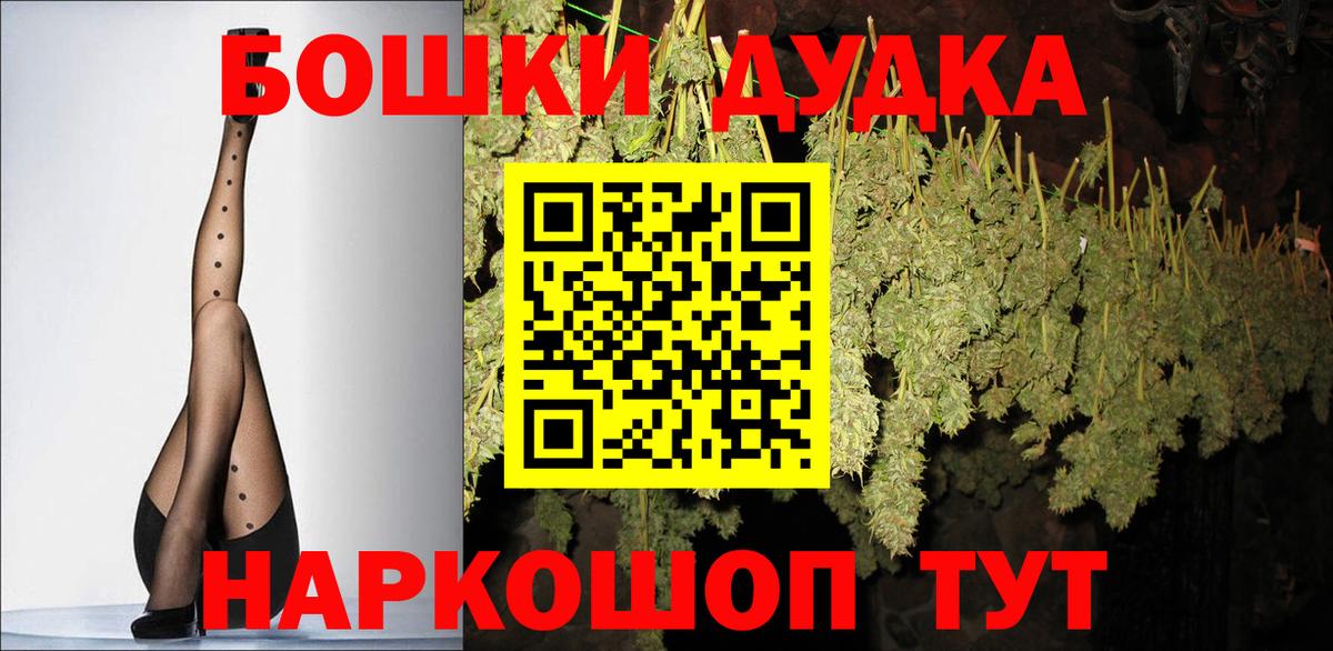 МАРИХУАНА марихуана  Шишки марихуана THC 21%  Вход с VPN  Бошки Шишки Ganja  Верхняя Пышма  Конопля OG Kush 